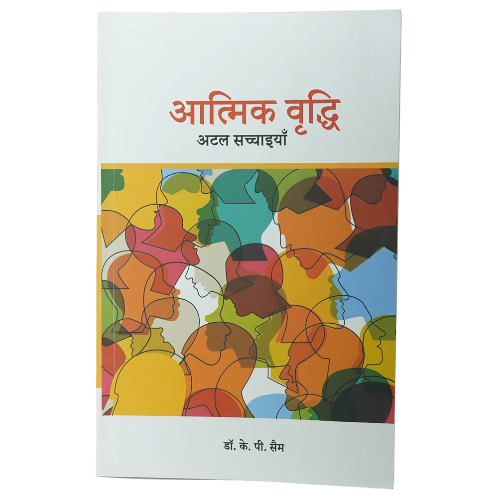 Aatmik Vriddhi